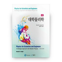 대학물리학 세트 4판 전2권, 청문각