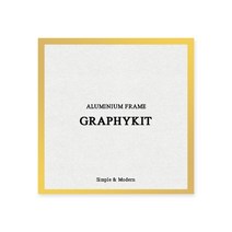 그라피킷 알루미늄 액자프레임, 무광 골드