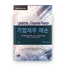 기업재무 레슨, 탐진