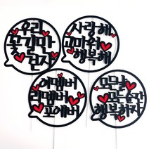 써니토퍼 말풍선 메세지픽 세트 여기오길잘했어 + 힐링여행중, 혼합색상
