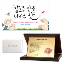 아버지 정년 퇴직 퇴임 감사패 + 현수막 + 편지 세트 05 철없는 자식들