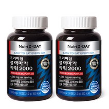 뉴트리디데이 프리미엄 블랙마카 파워 2000 121.2g, 2개