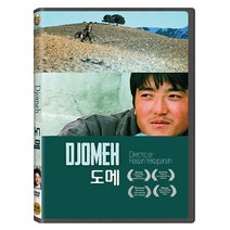 도메 DVD, 1CD