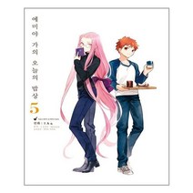 에미야 가의 오늘의 밥상 5, 영상출판미디어(영상노트)