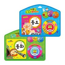연두팡 CD플레이어 동요 동화 2종 세트, 그린키즈