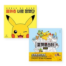 pokemonbookset 추천 TOP 8