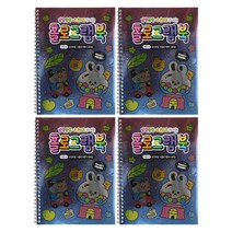 핑크풋 4000쪼꼬미 홀로그램북 4p, 홀로그램