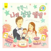 쑥쑥~! 나의 성장 앨범, 브레멘플러스