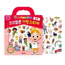 코코멜론 가방 스티커 농장, 핑크퐁