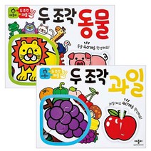 두조각 퍼즐 동물   과일 세트, 애플비