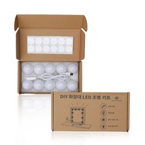 DIY 화장대 LED 조명 키트 10구, 혼합색상