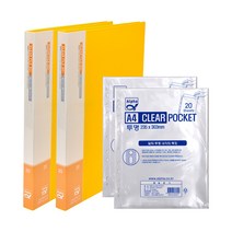 알파 칼라클리어화일 인덱스 A4 20매 x 2p + 클리어화일내지 A4 20매 x 2p, 클리어화일(노랑), 화일내지(투명), 1세트