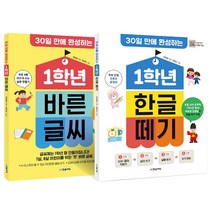 초등학교1학년국어책 추천 순위 TOP 20 구매가이드