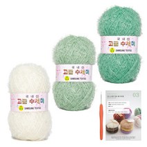 yarna 고급수세미 실 80g x 3종 + 코바늘 + 인쇄도안 DIY 세트 X타입, X2 민트크림(실), 랜덤발송(코바늘), 1세트