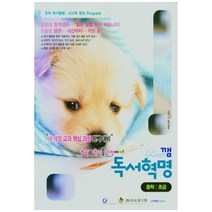 깸 중학 초급 독서논술(2021):새 개정 교과 핵심 과정 완벽 대비, 학천Edu, 논술/작문