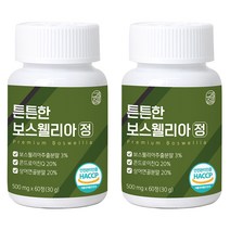 경성건강원 튼튼한 보스웰리아 프리미엄 정 30g, 60정, 2개