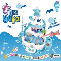 점핑 슬라이드 낚시놀이, 화이트