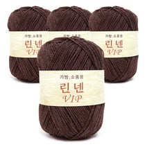 쎄비 린넨 VIP 뜨개실 4p, 18 붉은 갈색, 95m