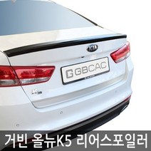 올뉴K5 리어스포일러 6컬러 차량용 외관튜닝용품 에어댐 루프스일러 레이범퍼 리어윙 레터링엠블럼 리어스일러 사이드가니쉬 바디킷 자동차스일러 자동차엠블럼 W7A738E, 그래비티 블루