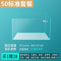 베타물고기 구피 해수어 금붕어키우기 데스크탑 수족관 크리에이티브 작은 미니 생태 풍경 플라스틱 물 없