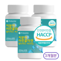 저분자 어린 콜라겐 식약처 인증 알약 펩타이드비오틴 피쉬 콜라겐 메이제이, 3개