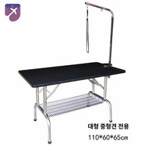샵 애견미용 반려견 살롱 접이식 테이블 목욕 고양이 미용 강아지 샴푸 드라이, FT301블랙라지110*60*65