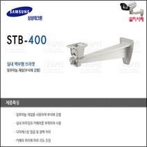 이지피스 EGPIS-AHD2136VHI(D)(2.8~12mm)카메라외 추가상품, 삼성브라켓