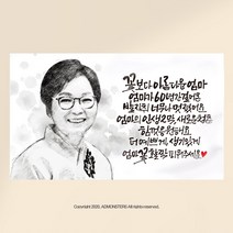 흑백 스케치 캘리그라피 현수막, 펀치+큐방(1set)