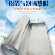 베란다뽁뽁이 방한 뽁뽁이 결로방지 단열재 양면 알루미늄 호일 버블 단열 필름 방습 매트, 08 一미터폭自粘型优质双层小气泡