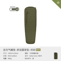 씨투써밋 캠핑 자충매트 에어 매트 야외 백패킹 자동팽창 잠자리 깔개 습기 냉기 차단, 국방색 - R4.3