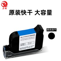 zm-960 마킹기 카트리지 잉크 유통기한 제조일자 소형 라벨프린터, 오리지널 2580 블랙 카트리지