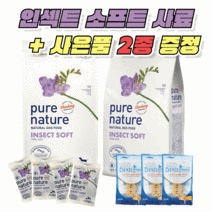 퓨어네이쳐 인섹트 소프트 동애등에 곤충 사료 1.2kg, 퓨어네이쳐 인섹트 사료 1.2kgX2개, 덴티페어리S 2PX6팩, 인섹트사료샘플40gX6개
