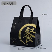 일회용 보온백 알루미늄 호일 배달 전용 디저트 토트백 세트, 식사 단어 큰, 50