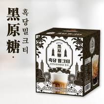 브랜드없음 흑원당 흑당 밀크티, 단품없음