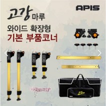 사요피싱 (SYF) 아피스 고강마루 골드(확장형) [기본제품 부품 코너], 5.골드 가방(85100특대) [기본구성품]