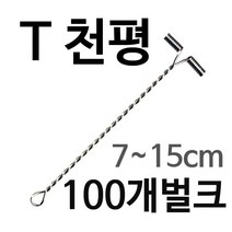 100개 벌크 7~15cm T천평 편대 천평 뎀핑 채비재료, ., 100벌크T천평 7cm