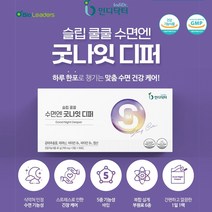 인디닥터 슬립 쿨쿨 수면엔 굿나잇 디퍼(700mg x2정 x30포)숙면 꿀잠 긴장케어 수면장애개선 건강기능식품, 2개
