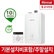 린나이 친환경 콘덴싱 보일러 RC600-22MF, RC600-22MF(40평이하)