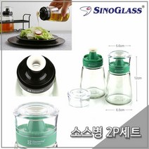 시노글라스 다용도 소스병 160ml 2P 세트, 블랙
