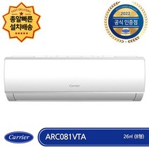 캐리어 ARC081VTA 전국(빠른)배송 기본설치비포함 인버터 벽걸이 에어컨 (8평형)