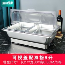 스텐 음식 보온기 뷔페 식당 워머 가열 스토브 전기 호텔 워머기, 두꺼운 이중 구획 9L 투명 커버