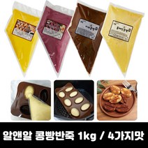 커피콩빵반죽 1kg 4종 / 플레인 /바나나맛 / 자색고구마맛, 콩빵반죽 4종 (커피+플레인+자색+바나나)