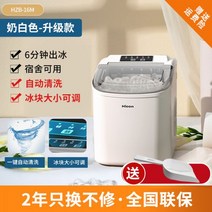 소형 가정용 제빙기 아이스메이커 휴대용 얼음 미니 캠핑 사각 기계, 전국 공동 보증으로, 품질 보증은 2년이다., 크림색-자동세척포함-크기얼음, 공랭