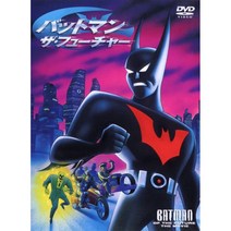 (일본직구) 배트맨 The Future [DVD] DVD 블루레이 - 윌 프리들 케빈 콘로이
