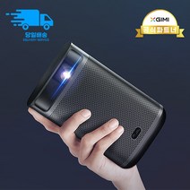 [블랙존마켓 XGIMI ] 엑스지미 MOGO+ 휴대용 무선 빔프로젝터 캠핑용 넷플릭스 4K지원 미니빔, 엑스지미 모고프로 전용케이스