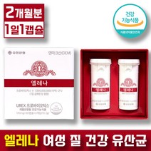 [ 정품인증 ] 유한양행 엘레나 여성 질 유산균 10억 CFU UREX 유렉스 프로바이오틱스 30대 40대 갱년기 임신 출산 전 후 여자 유상균 식약처 인정 30 60 90 캡슐, 2개 (2개월분), 30캡슐