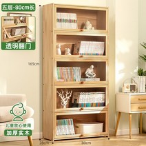 전면 거실책장 높은 도어형 슬라이딩책장, 무도장 5단 (투명도어)