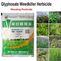 농약분무기 Broadleaf잡초 제거 암모늄 Glyphosate Glycine 제초제 잔디 살충제 방향 줄기 및 잎 스프레이 50 G