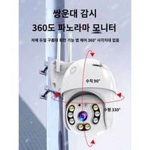 300만화소 실외형 카메라 가정용cctv주차장 실시간 모션 농막 야외 창고 cctv, 60mm