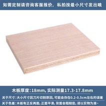 고밀도MDF 합판 인테리어 목재 보드 수제 건축 모델 재료 다층 시트 파티션, 길이 60x 폭 90cm 2장, 두께 18mm